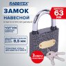 Замок навесной чугунный "Влагонепроницаемый", ширина 63 мм, полимерное покрытие, английский, 3 ключа, RABBITEX (РАББИТЕКС), 671298, 671298