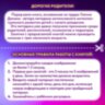 Карточки Домана, 8 развивающих брошюр по методике ГЛЕННА ДОМАНА, 145 изображений, ЮНЛАНДИЯ, 691022, 691022