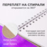 Скетчбук, белая бумага 120 г/м2 + крафт 80 г/м2 142х212 мм, 60 + 20 л., гребень, BRAUBERG ART DEBUT, 112981, 112981