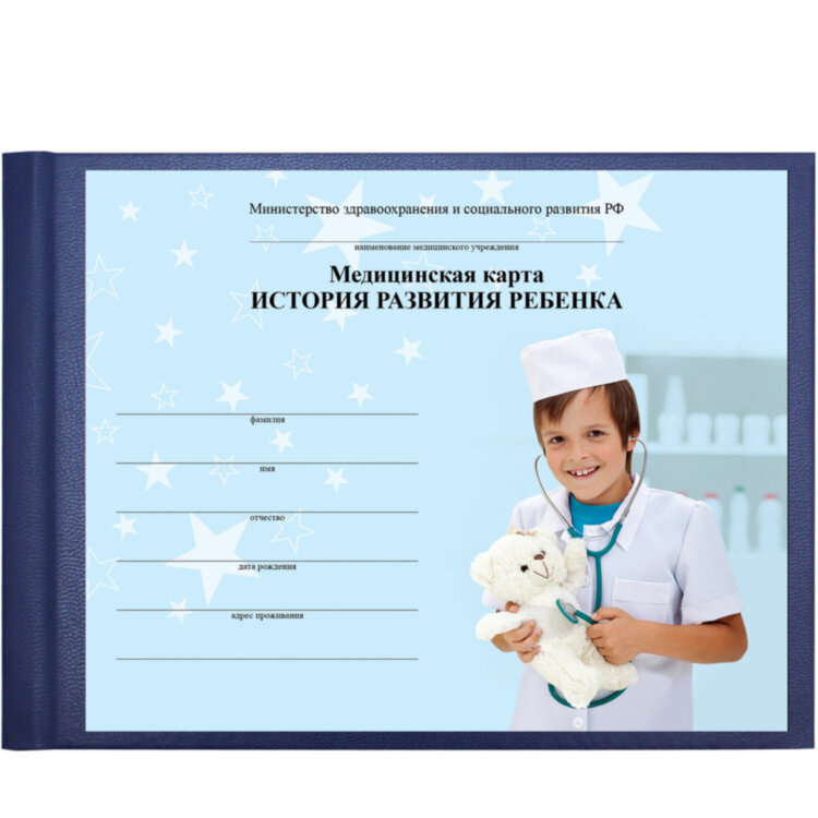 Медицинская карта "История развития ребенка", форма №112, 96 л., бумвинил, А5 (205х150 мм), синий, STAFF, 130175, 130175