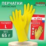Перчатки МНОГОРАЗОВЫЕ латексные LAIMA "ПРЕМИУМ", хлопчатобумажное напыление, СВЕРХПЛОТНЫЕ, размер 8-9, L (большой), желтые, вес 65 г, 600272, 600272