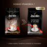 Кофе в зернах JARDIN "Espresso di Milano" 1 кг, 1089-06-Н, 621976