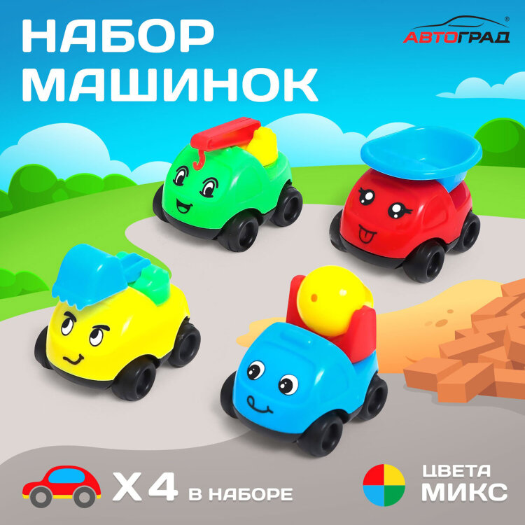 Набор детских машинок, размер машинки 5x4x4,5 см, 4 шт., 4444074, 666032