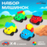Набор детских машинок, размер машинки 5x4x4,5 см, 4 шт., 4444074, 666032