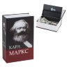 Сейф-книга К. Маркс "Капитал", 55х115х180 мм, ключевой замок, BRAUBERG, 291049, 291049