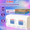 Полотенца бум. 250шт, LAIMA (H3) UNIVERSAL, 1-слойные, натуральный цвет, КОМПЛЕКТ 20 пачек, 21х21,6, V-сложение, 129538, 129538