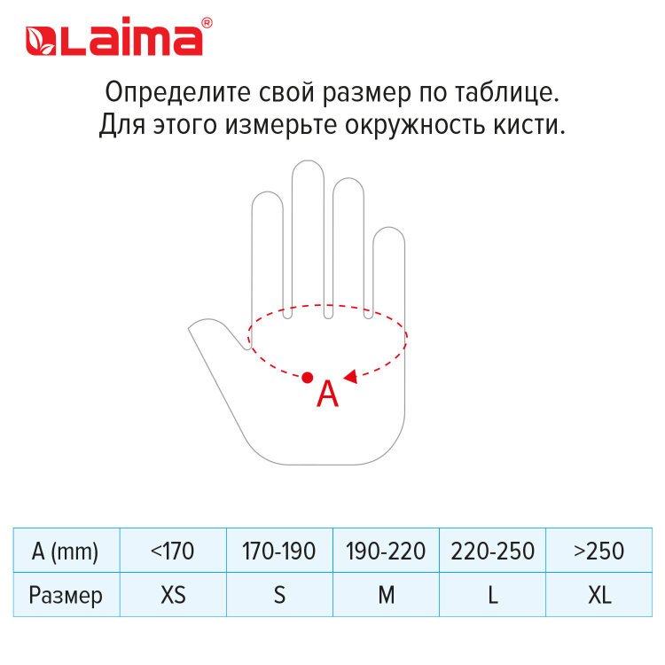 Перчатки нитриловые многоразовые ОСОБО ПРОЧНЫЕ, 5 пар (10 штук), размер 7-8, M (средний), голубые, LAIMA, 605017, 605017