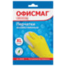 Перчатки МНОГОРАЗОВЫЕ латексные ОФИСМАГ, хлопчатобумажное напыление, размер 9-10, XL (очень большой), желтые, вес 48 г, 604200, 604200