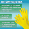 Перчатки МНОГОРАЗОВЫЕ латексные ОФИСМАГ, хлопчатобумажное напыление, размер 9-10, XL (очень большой), желтые, вес 48 г, 604200, 604200