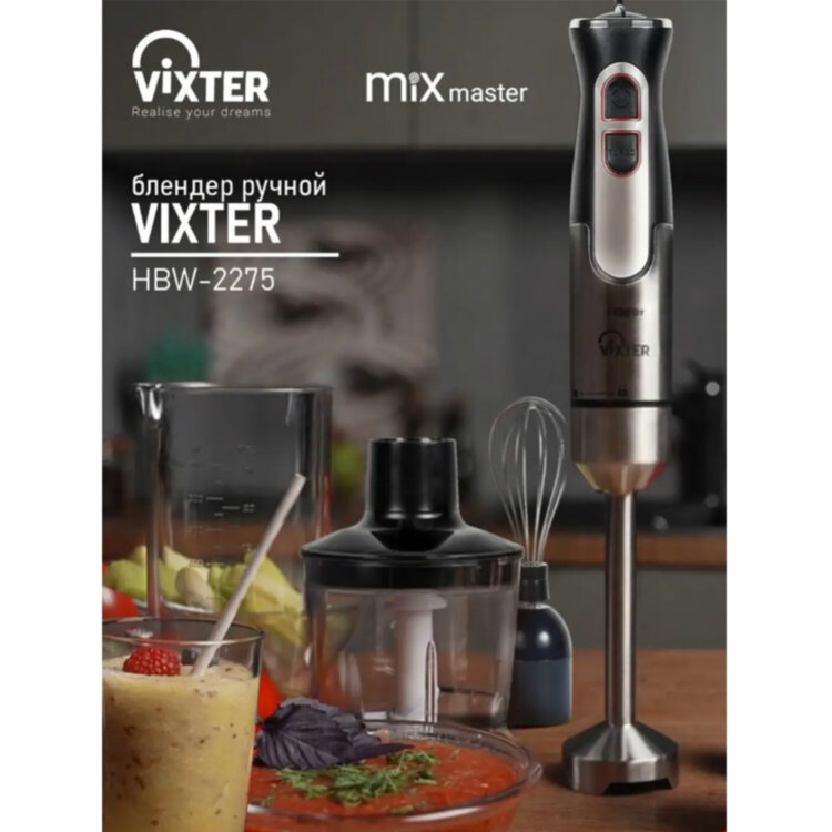 Блендер погружной 3 в 1 VIXTER HBW-2275, 1400 Вт, регулировка скорости, TURBO, 3 насадки, стакан черный, 456703