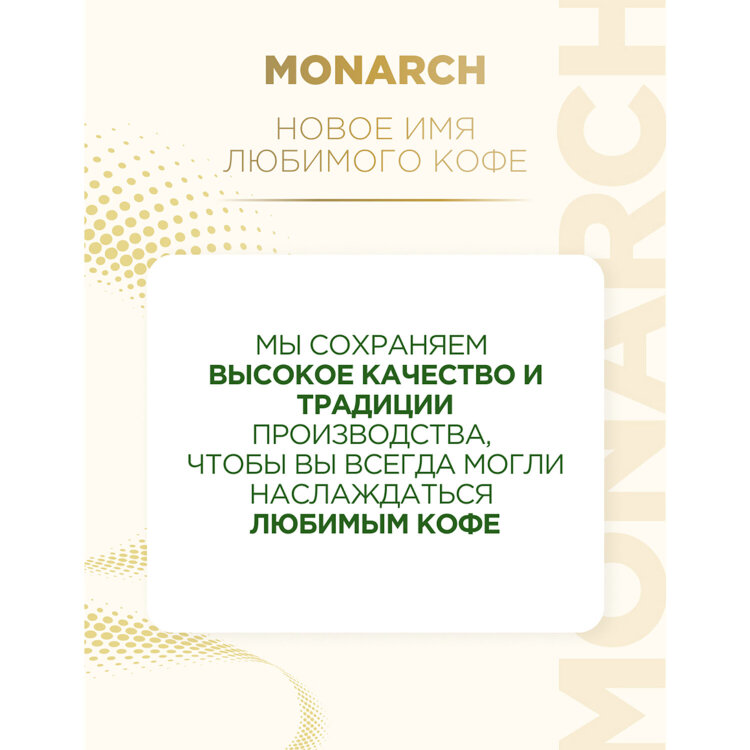 Кофе в капсулах MONARCH "Original" Espresso 10 Intenso для кофемашин Nespresso, 10 порций, 4058904, 622378
