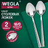 Ложки столовые EXTRA, НАБОР 2 шт., на подвесе, нержавеющая сталь, серебристые, WEGLA (ВЕГЛА), 702268, 702268