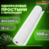 Простыня одноразовая белая с перфорацией, 100 шт., 80х200 см, спанбонд, 12 г/м2, LAIMA UNIVERSAL, 631794, 631794