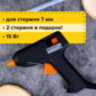 Клеевой пистолет 15 Вт, для стержня 7 мм, BRAUBERG, в блистере, 670322, 670322