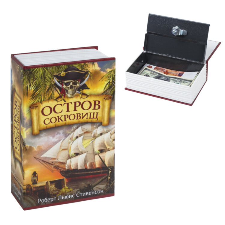 Сейф-книга "Остров сокровищ", 55х115х180 мм, ключевой замок, BRAUBERG, 291050, 291050