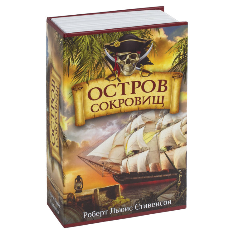 Сейф-книга "Остров сокровищ", 55х115х180 мм, ключевой замок, BRAUBERG, 291050, 291050