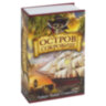 Сейф-книга "Остров сокровищ", 55х115х180 мм, ключевой замок, BRAUBERG, 291050, 291050