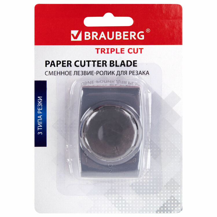 Сменное лезвие-ролик для резака с тремя типами резки BRAUBERG TRIPLE CUT, 532333, 532333