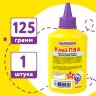 Клей ПВА ЮНЛАНДИЯ (бумага, картон, дерево), 125 г, 227382, 227382