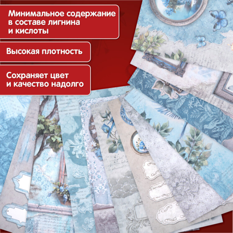 Бумага для скрапбукинга 15х21 см "В лазурных тонах", двусторонняя, 12 листов, 240 г/м2, ОСТРОВ СОКРОВИЩ, 665442, 665442