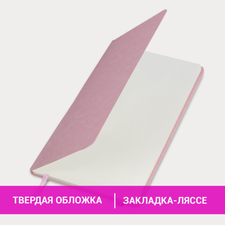 Блокнот А5 (148x218 мм), BRAUBERG "Metropolis Special", под кожу, 80 л., резинка, клетка, розовый, 111579, 111579