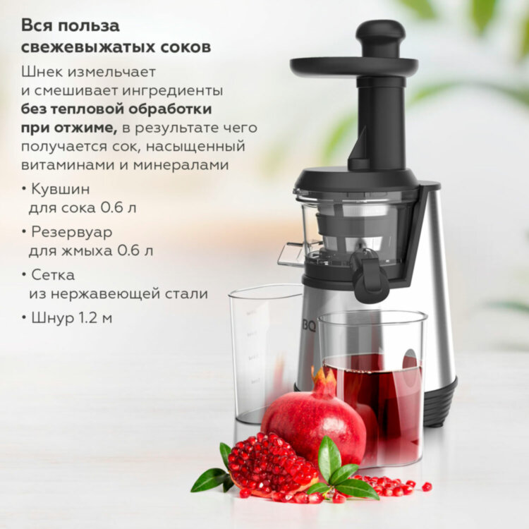 Соковыжималка BQ (БИ-КЬЮ) J2003, 200 Вт, стакан 0,6 л, емкость жмыха 0,6 л, металл, серый, 86197688, 457529